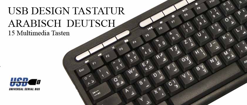 Tastatur Deutsch Arabisch USB Multimedia Schwarz PK703 | eBay